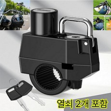헬멧 도난방지 자물쇠 자전거 열쇠형 잠금장치 오토바이 헬멧락 핸들바 헬멧걸이 봉지걸이, 1개