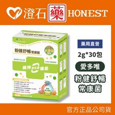 愛多唯 粉健舒暢常康菌 益生菌, 1個