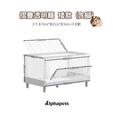 艾爾發寵物 摺疊倉鼠籠 倉鼠豪宅 倉鼠別墅 全透明倉鼠籠 倉鼠壓克力籠 小寵籠 小寵物 倉鼠飼養箱 -艾爾發寵物, 1個, 摺疊透明籠 矮款 (含腳)