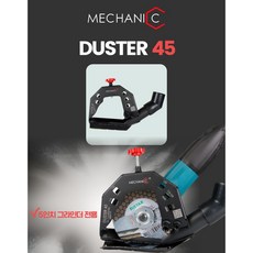 工人的店 WORKERSHOP Mechanic 45度背斜加工輔助器集塵罩 5吋砂輪機適用, 1個