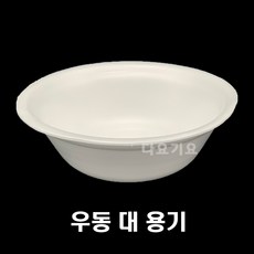 일회용 우동 용기 psp 트레이 접시 정육 과일 냉면 라면 국물 국수 밥공기 스티로폼 포장, 1세트, 200개, 우동 대