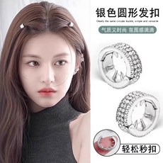 水鑽圓形髮夾 氣質又時尚 氛圍感滿滿
