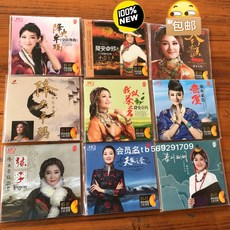 降央卓瑪 一套9張發燒24K金CD 簡裝, 如圖所示