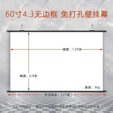 good 菲爾便攜移動支架幕布戶外辦公便攜移動室內家用免打孔可壁掛, 1個, 8K金屬高增益 高增益 大視角,60寸4:3免打孔壁掛幕布