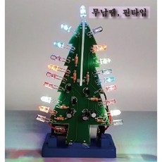 LED와 코딩으로 만드는 무지개 크리스마스트리 실험용 원리학습 관찰학습