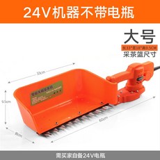 無線電動採茶機，單人便攜式茶葉採摘機，充電式茶葉修剪機，輕巧耐用，操作簡單，適用於各種茶葉採摘。, 採茶機單機大擋板/客戶自備電池