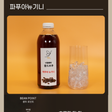 나빌레라 콜드브루 1L, 1개, 파프아뉴기니