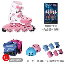 成功 兒童伸縮直排輪組, S0480-粉紅色 (含全套護具),L號-腳掌長度-20-22cm, 1套