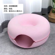 고양이 터널 침대 토끼 대화형 개집 플로어 분리 White 범용 침낭 인어공주 C.S, 8 50*50*20  2, 1개