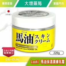 日本 Loshi 馬油保濕潤膚乳霜 220g 臉部/身體 全身適用, 1個