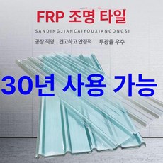 플라스틱 스레트 창고 투명 지붕 슬레이트 렉산 판넬, 2m 1mm