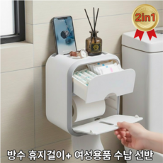 살림한스푼 무타공 방수 선반 휴지걸이 케이스 핸드폰 욕실 화장실 수납 2in1, 1개, 화이트