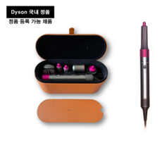 다이슨 에어랩 스타일러 볼륨 앤 쉐이프 고데기 HS-01, 니켈 + 푸시아