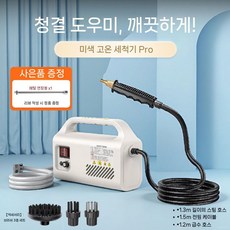 스팀 해빙기 스팀기 고온 세척기 얼음 동파방지 에어컨 호스 해빙 고압, A. 상신 오프화이트 (브러쉬 3개)