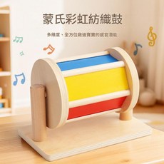 蒙氏織鼓 嬰幼兒早教益智玩具 0-3歲, 蒙氏紡織鼓 帶鏡子, 1個