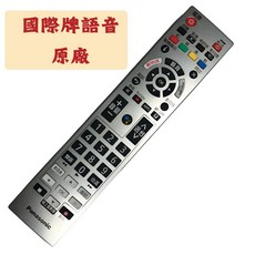 Panasonic 國際牌 原廠 電視語音遙控器 N2QBYA000040 R3PA23 全新, 1個
