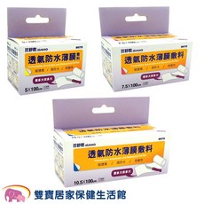 珍舒敷 iDAHO 透氣防水薄膜敷料 10.5x100cm, 1個