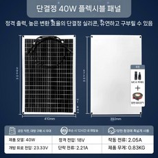 플렉시블 태양광패널 모듈 야외 충전 유연판 판넬 50W, A. 40W 플렉스보드 - 41x59cm