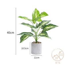 Good Lab 仿真植物盆栽，北歐風居家裝飾擺設, 1個, 40cm高 仿真植物 (W0117)