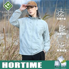 HORTIME冰絲防曬服 輕薄防曬外套 遮陽外套 薄外套男 防曬外套女 情侶外套 連帽防衣 輕薄外套 釣魚衣