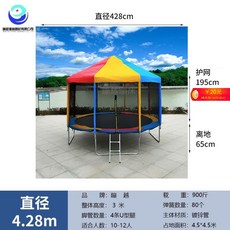 다채로운 트램펄린 튀는 대형 라운드 텐트 홈 캐노피 어린이 성인 그늘 야외 마구간 트램폴린, 5. 4.28m 컬러 트램펄린+캐노피