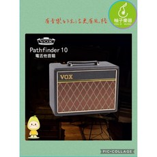 VOX Pathfinder 10 電吉他音箱 10W 經典音色 8 吋喇叭 練習音箱, 1個