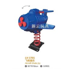 야외 스프링 시소 유치원 어린이 키즈카페 흔들목마 흔들마, LH-1701 시리즈