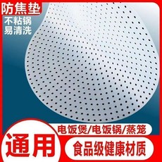 加厚電飯鍋防焦墊 煮飯不粘鍋巴墊, 1個, 高端品質使用更放心,直徑 40cm36升鍋送飯勺