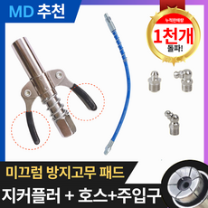 [기획상품] 단단히 고정되는 구리스주입 지커플러, 1세트, 1세트, 본품(배터리없음)