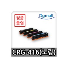 캐논재생토너 CRG 416Y 노랑 MF8053CN MF8084Cw, 캐논재생토너 CRG-416Y 노랑 MF8053CN MF, 1개