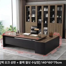 임원 책상 컴퓨터 사장실 회의실 캐비닛 책상세트 사무실, 백 오크 160x80 B
