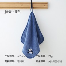 永亮 兒童毛巾 刺繡可愛卡通麵巾, 1個, 一條裝 藍色 ,新品限時搶10件-熊貓刺繡款/擦手巾