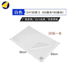 매트 클린룸 먼지제거 끈끈이 신발바닥 블루 바닥 공장 45x60cm, 1개, L. 흰색 2436인치6090cm 30매. 한 권의 책