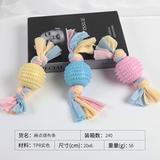 球布條寵物玩具 棉繩潔齒耐咬磨牙玩具 狗狗自嗨陪玩互動玩具, 1個, 麻點