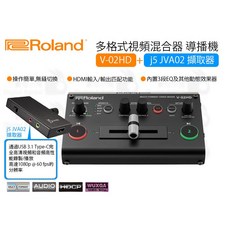 樂蘭 Roland V-02HD + J5 JVA02 導播機組 直播擷取卡 多格式視頻混合器