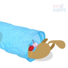 [Allhaving] 고양이터널 블루 방울포함