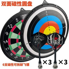 兒童強磁性飛鏢盤 室內親子互動運動玩具, 1個, 17寸雙麵圓盤+6衹可拆卸飛鏢