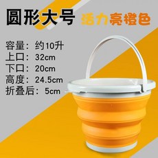 손잡이 접이식 대야, 1개, S. 대형 원형 무개 오렌지색