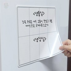 뜬구름디자인 탈부착 A4 메모보드 8칸형 주간플래너화이트보드