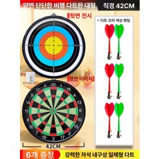 양면 자석 한궁 표적 게임 다트 룰렛 학교용 한궁핀 세트, 1개, 42cm 대형 그린 자석다트6개