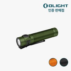 [공식판매점]오라이트 바톤 4 프로 듀얼스위치 EDC 라이트 1600루멘, 오렌지