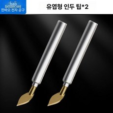 열선 커터기 스티로폼 절단기 조각기 스치로폼 커팅기, 버드나무잎 헤드 2개 (어댑터 포함), 1개, 1cm