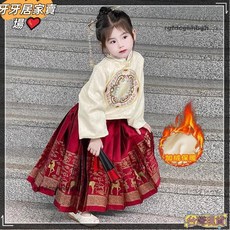 熱銷推薦！女童馬面裙秋冬新款國風漢服唐裝，兒童過年拜年服冬裝