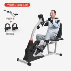 자전거 노인 체육 좌식 근력운동, 1  손발 디럭스 에디션, 디럭스, 기본 모델명/품번