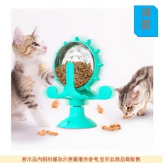 漏食轉轉摩天輪 寵物玩具 貓玩具 狗玩具 漏食球 益智玩具 邊吃邊玩, 湖藍, 1個