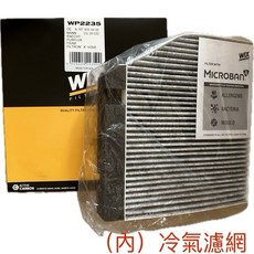 WIX 內外冷氣濾網 BENZ 賓士 WP2235 GLE GLS GLE Coupe W167 X167, 1個, WIX （內）冷氣濾網 WP2235