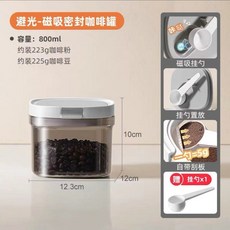 LISSA 避光磁吸密封咖啡罐 800ml 附磁吸勺, 1個, LISSA品牌高端雙重密封罐,小號避光800ml【磁吸密封】