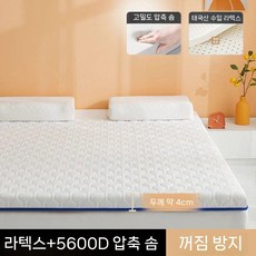 디아크몰 가정용 침실 폼 매트리스 싱글 이층 침대용 라텍스, 80x190cm 학생 압축/붕괴 방지, 12. 라텍스 항균 - 마름모 화이트