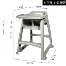 레스토랑 하이체어 안전 업소용 테이블 어린이 카페, 4. 식탁의자+싱글플레이트+안전벨트