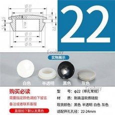 台灣出貨 圓管堵頭 矽膠堵頭 耐高溫錐形膠塞 橡膠防水防撞塞頭 扣入式密封塞 T型矽膠塞, Φ22常規（10只黑, 1個